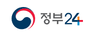 정부24에서 온라인 발급 가능한 서류 총정리