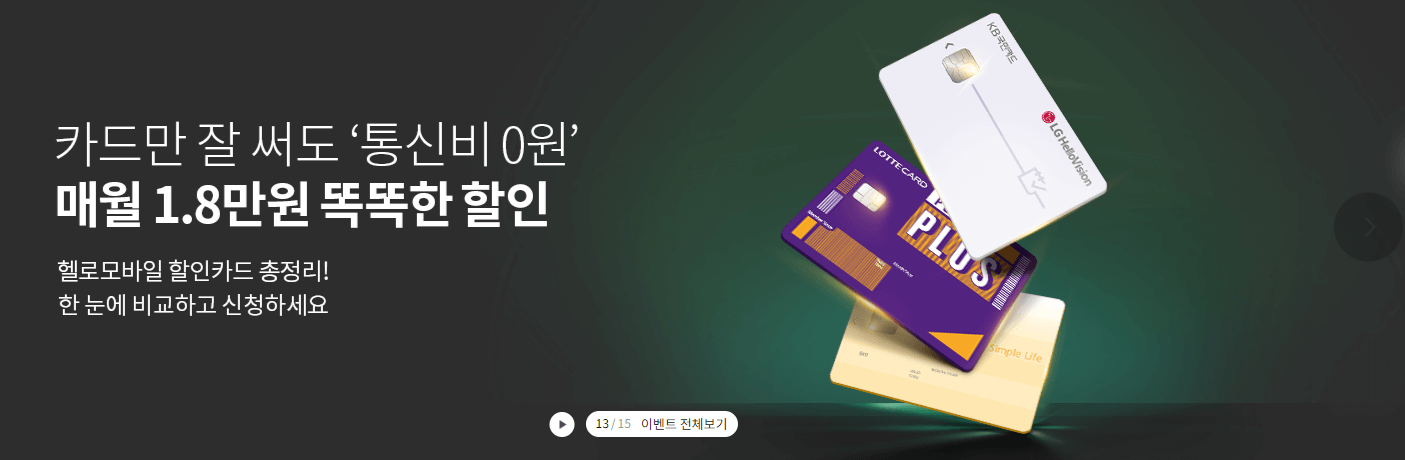 알뜰폰요금제