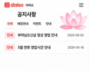 주말 혼잡 시간대