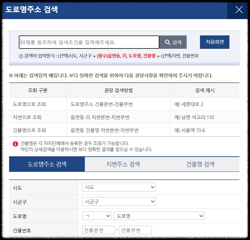 부동산전자계약서작성하는방법