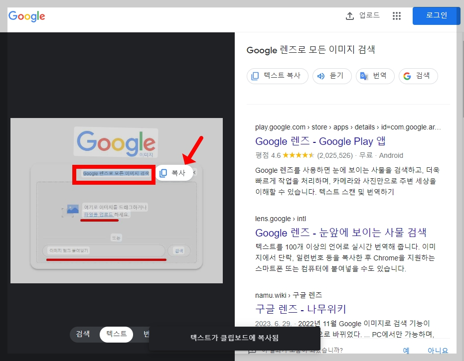 이미지 텍스트 추출
