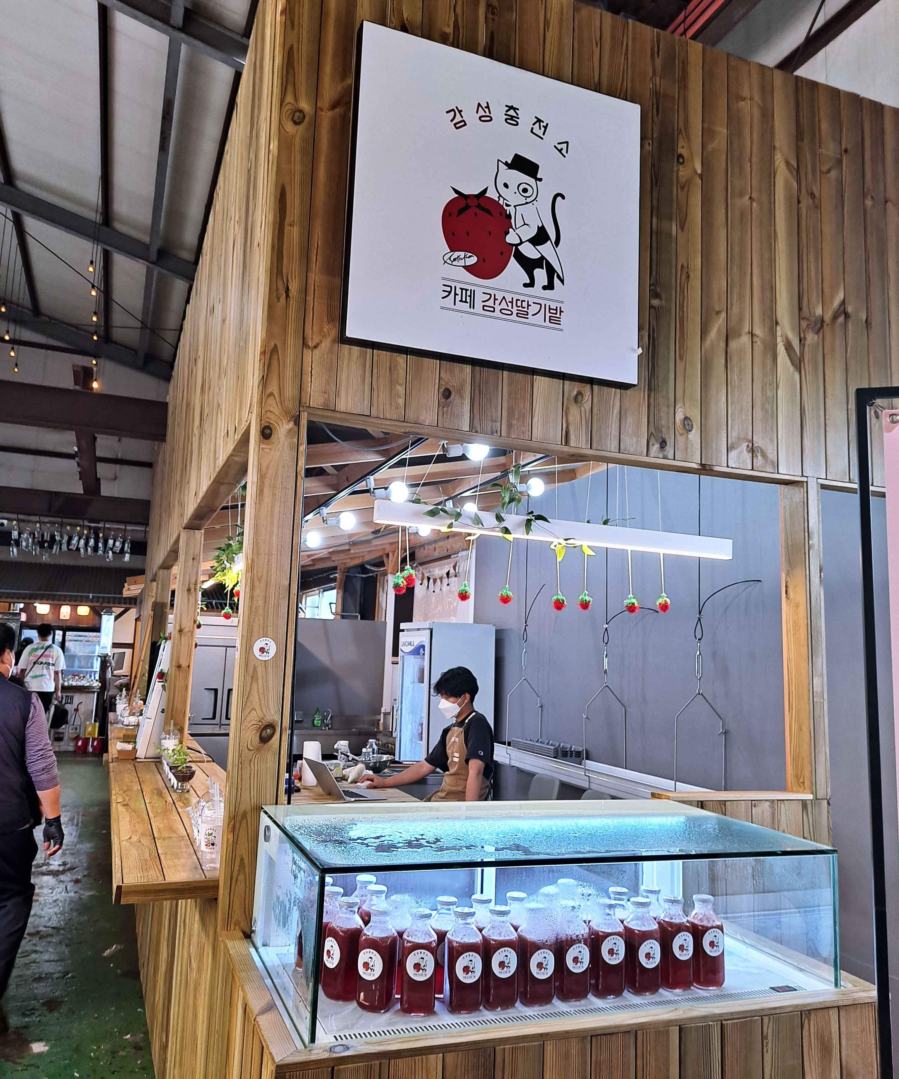 카페 감성딸기밭