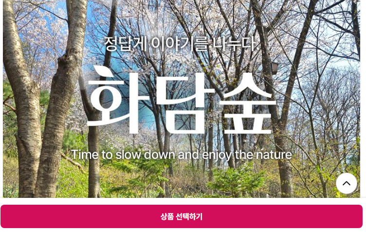 입장권 예약 바로가기