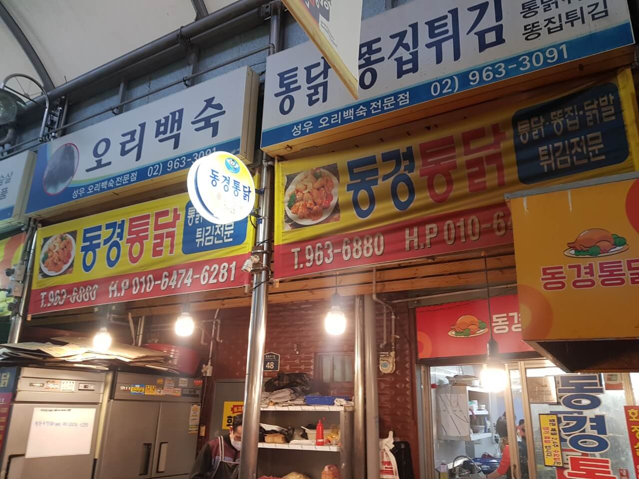 동대문구 청량리 맛집 동경통닭 리뷰 가성비 통닭 맛집