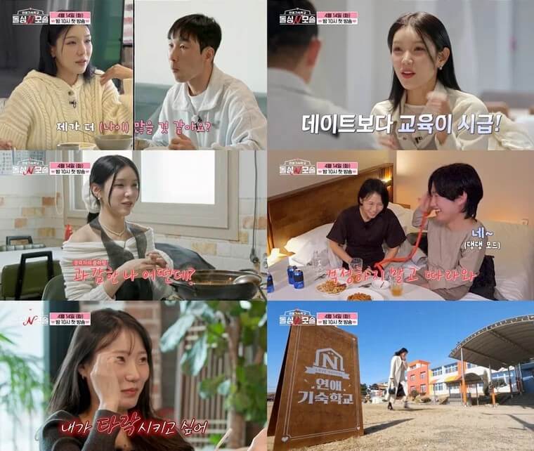 돌싱N모솔 출연진 참가자 촬영지 재방송 OTT 다시보기