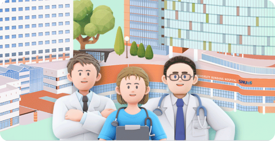 분당 서울대 병원