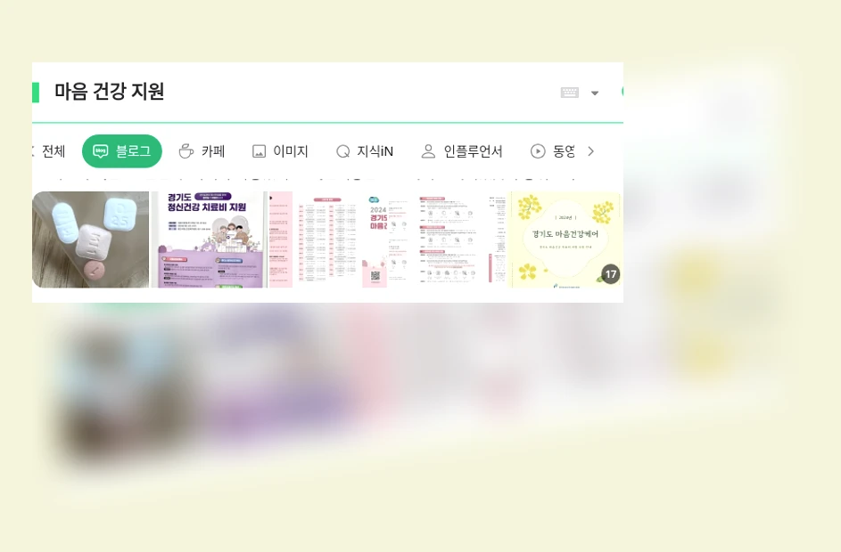 마음 건강 지원_1_subsection