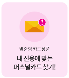 신용등급 점수표