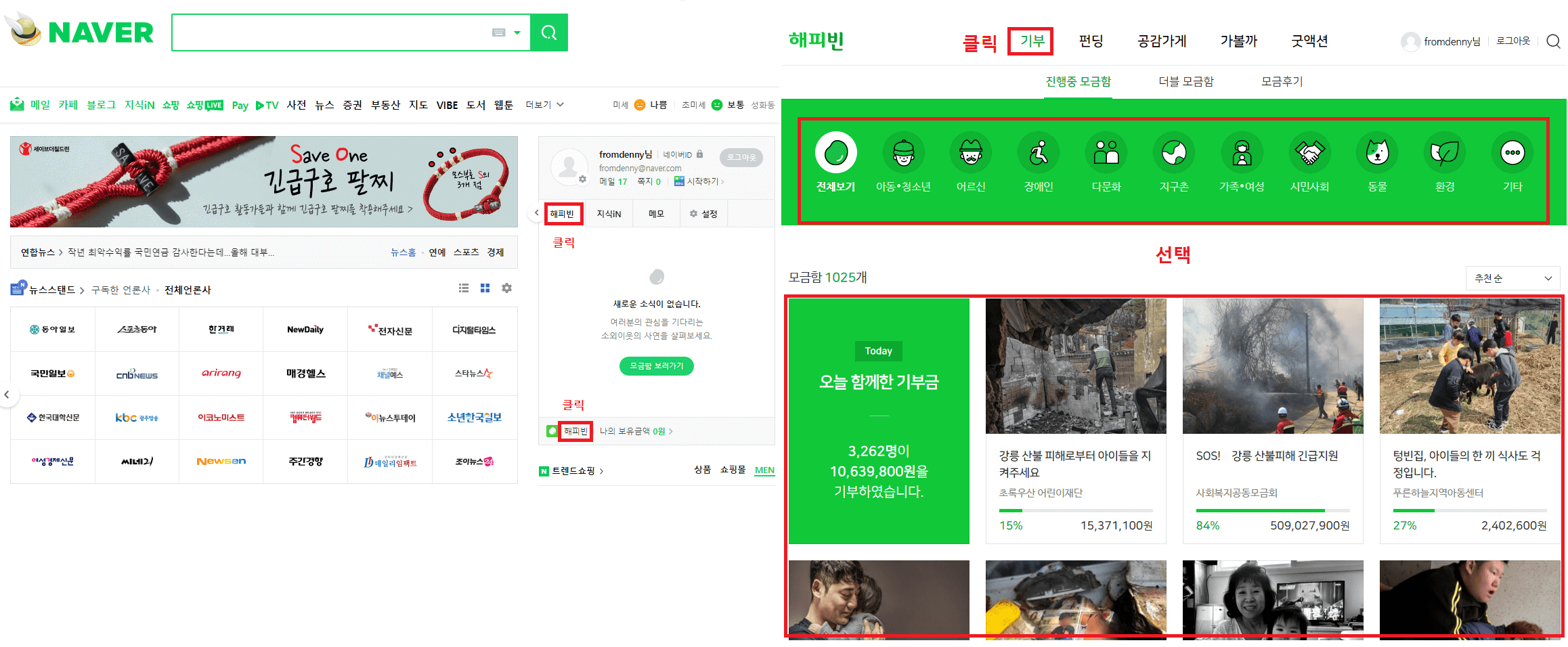해피빈
