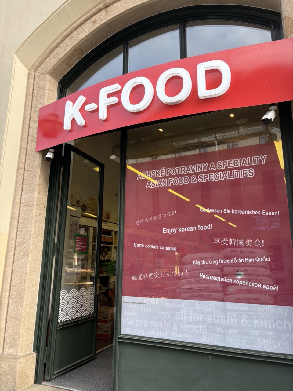 한국마트