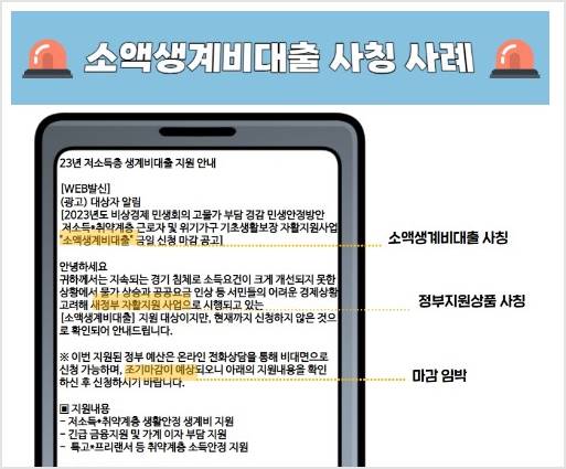 긴급생계비 소액대출 신청방법 총정리