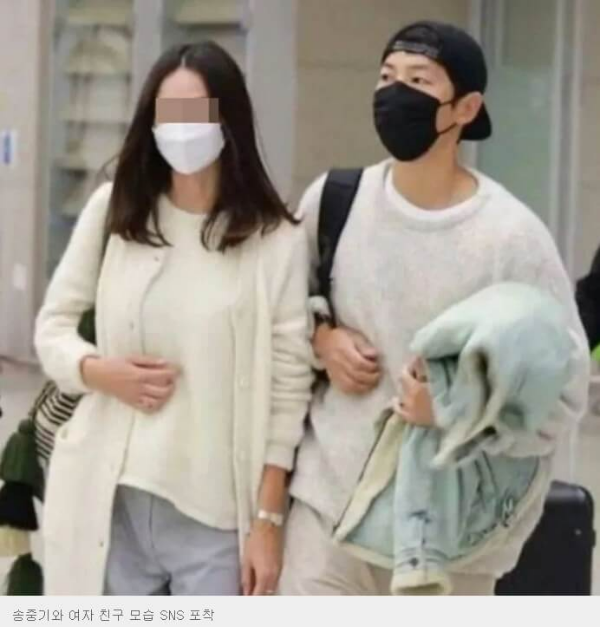 공항에서 여자친구와 송중기