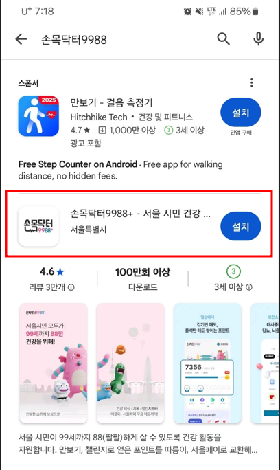 경기도 손목닥터9988: 지금 신청하면 받을 수 있는 5가지 꿀팁