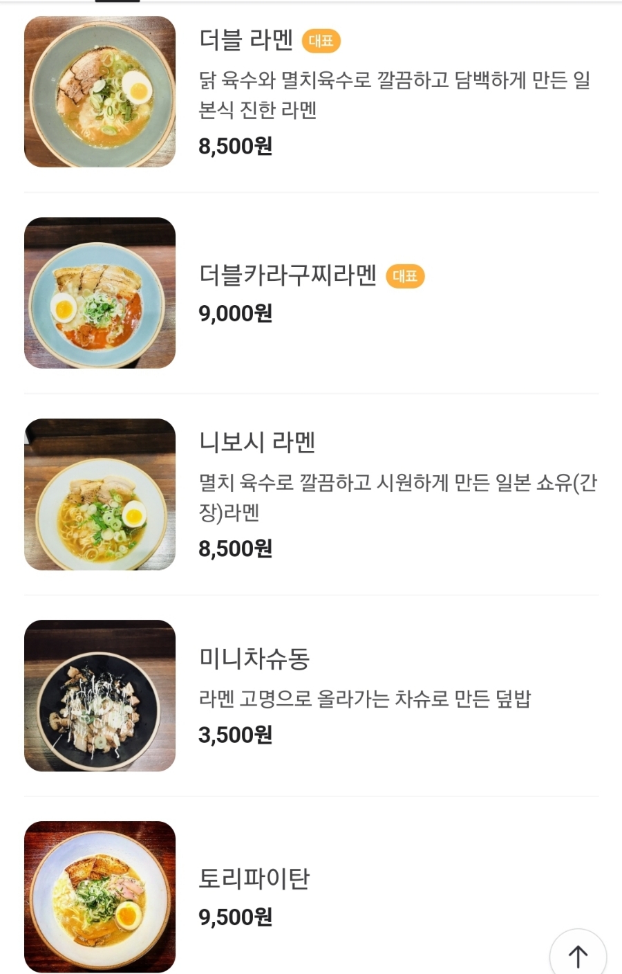 천안라멘맛집