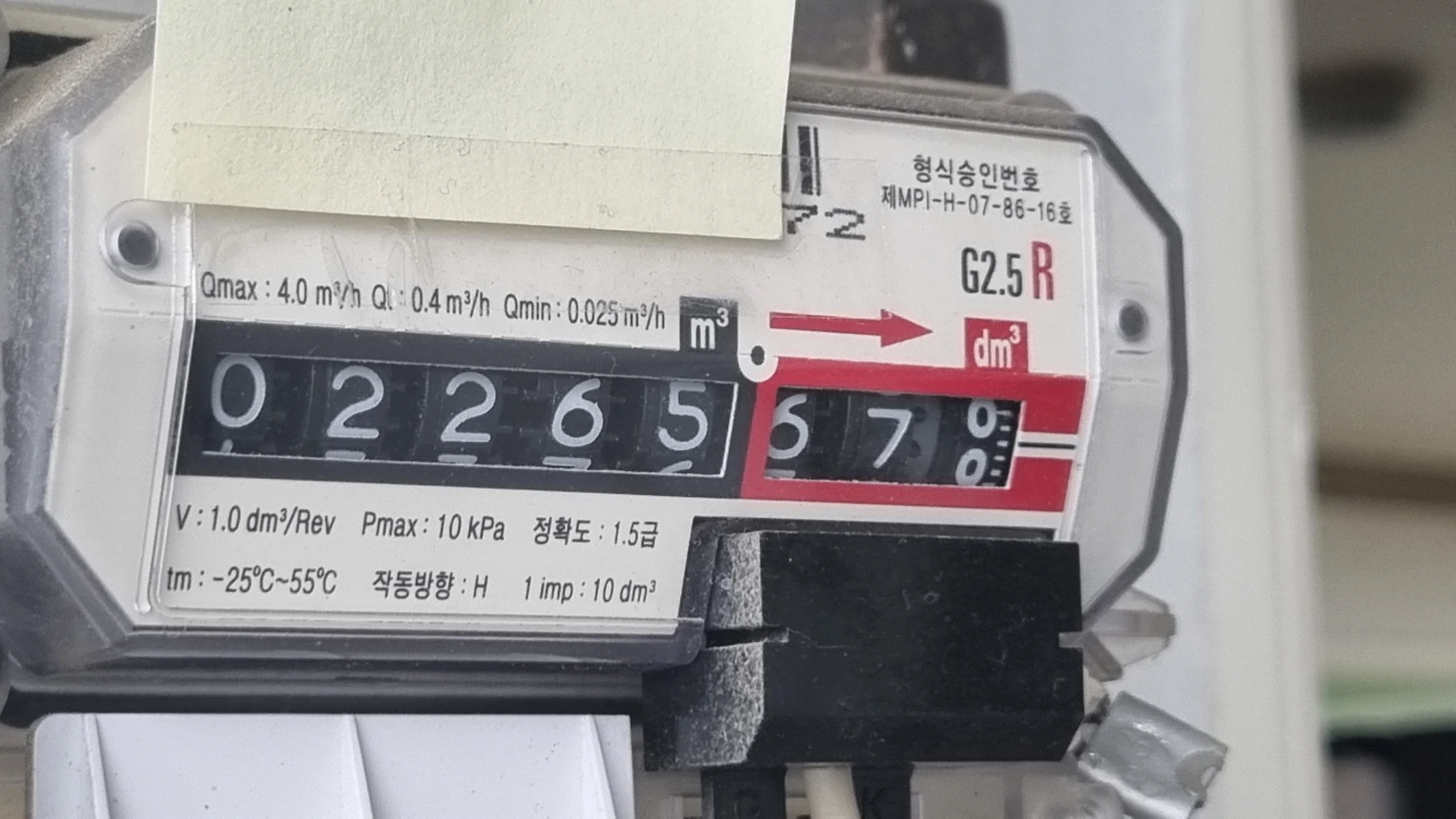 가스계량기