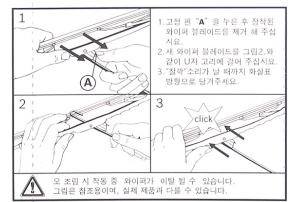 #차량 관리차량 관리 태그 삭제#실리콘 와이퍼실리콘 와이퍼 태그 삭제#하이브리드 와이퍼하이브리드 와이퍼 태그 삭제#자동차 와이퍼 교체방법자동차 와이퍼 교체방법 태그 삭제#와이퍼 종류와이퍼 종류 태그 삭제#와이퍼 사이즈 확인와이퍼 사이즈 확인 태그 삭제#와이퍼 규격 종류와이퍼 규격 종류 태그 삭제#와이퍼 올리는 법와이퍼 올리는 법 태그 삭제#자동차 와이퍼 자가교체자동차 와이퍼 자가교체 태그 삭제#와이퍼 교체 팁와이퍼 교체 팁 태그 삭제