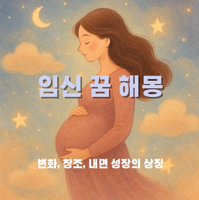 임신한 여성이 행복한 표정을 지으면 잠이든 모습