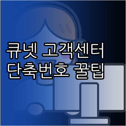 큐넷 고객센터 1644-8000 이용..