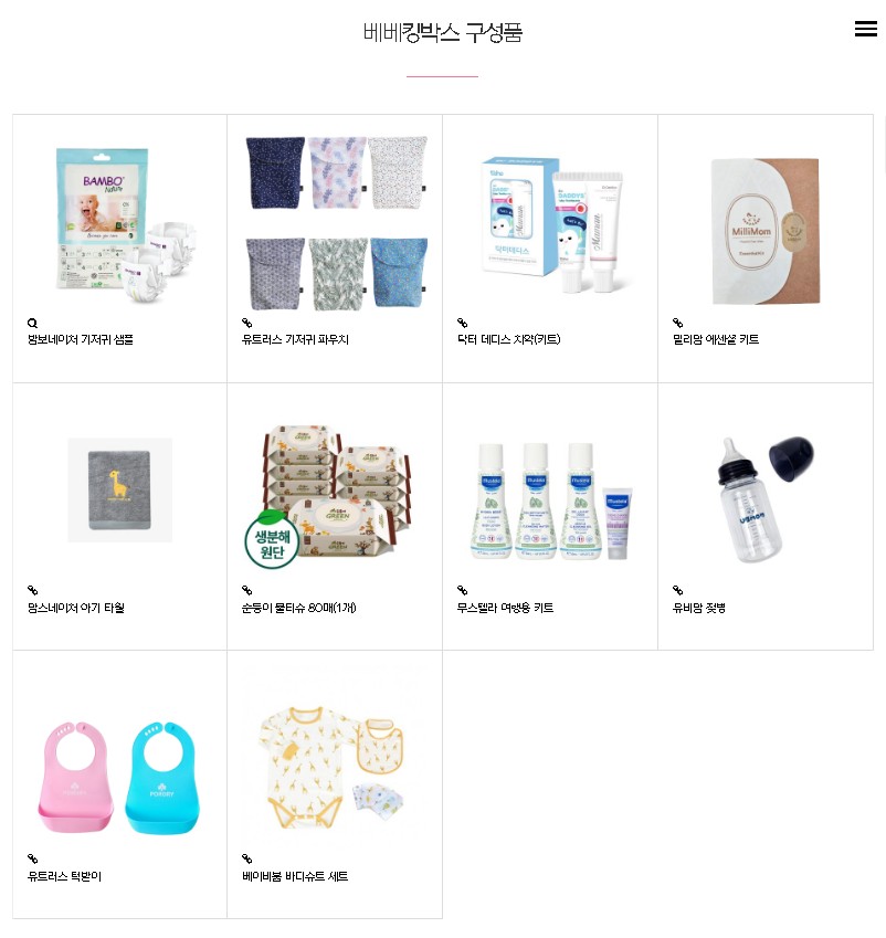 베베폼 구성품 안내