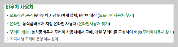 농식품바우처-사진9