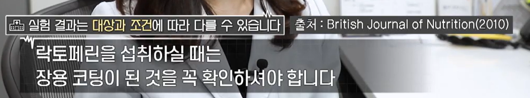 장용성 락토페린