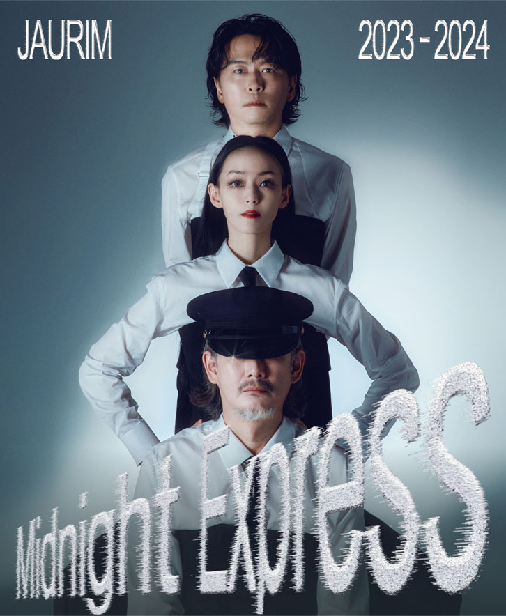 자우림단독콘서트 섬네일