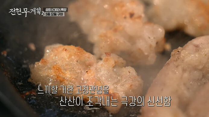 전현무-거제도-대창