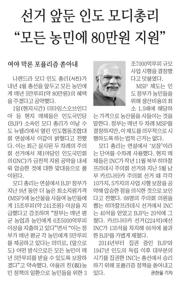 7월 3일 월 신문스크랩 16