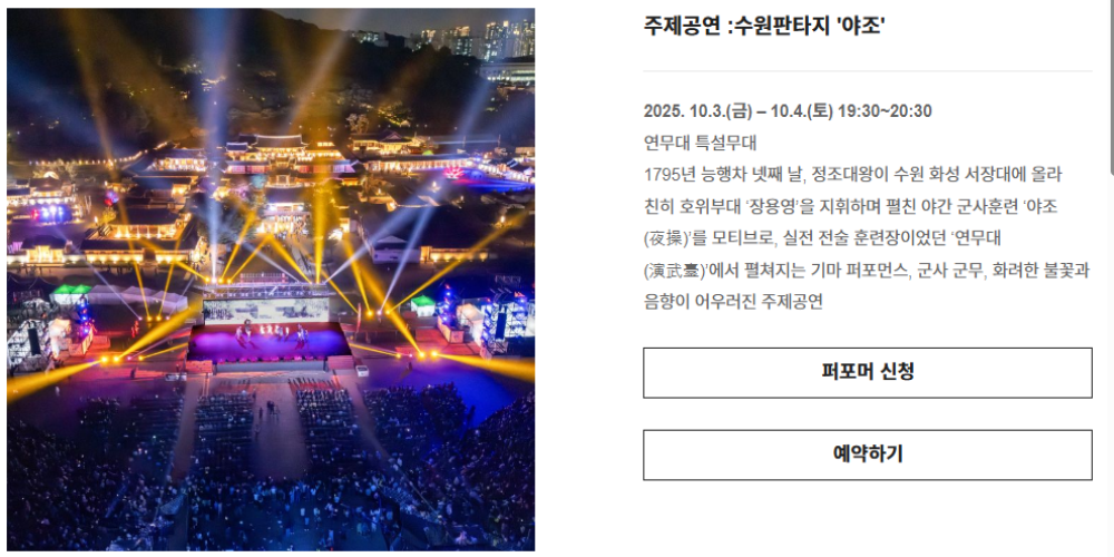 정조대왕능행차