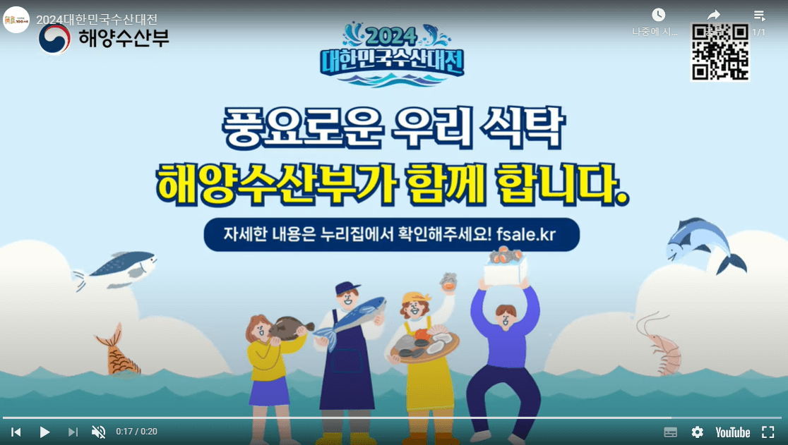 대한민국 수산대전 쿠폰 받기