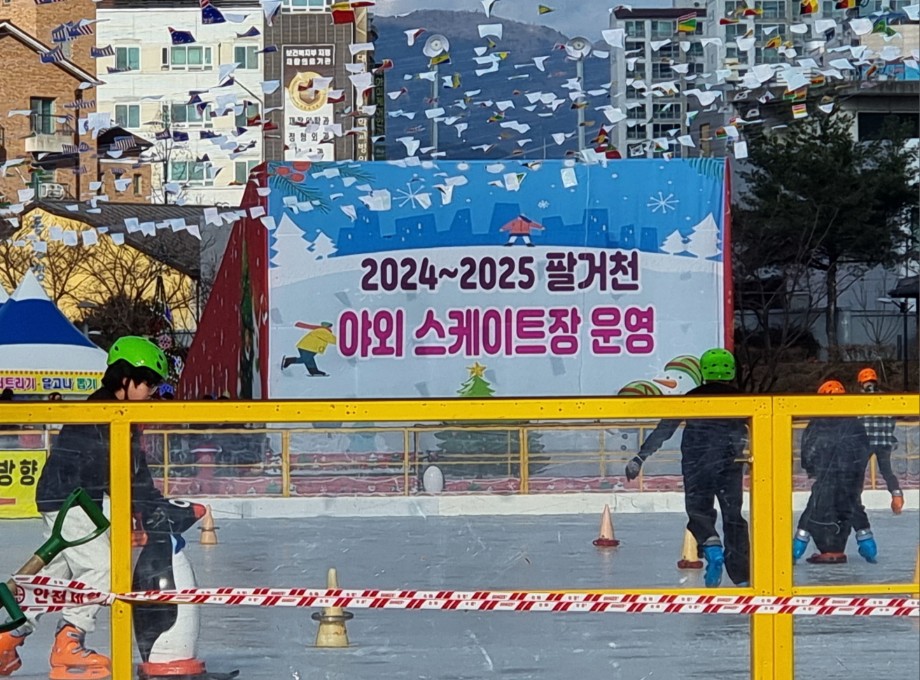 대구 가볼 만한 곳 팔거천 야외스케이트장