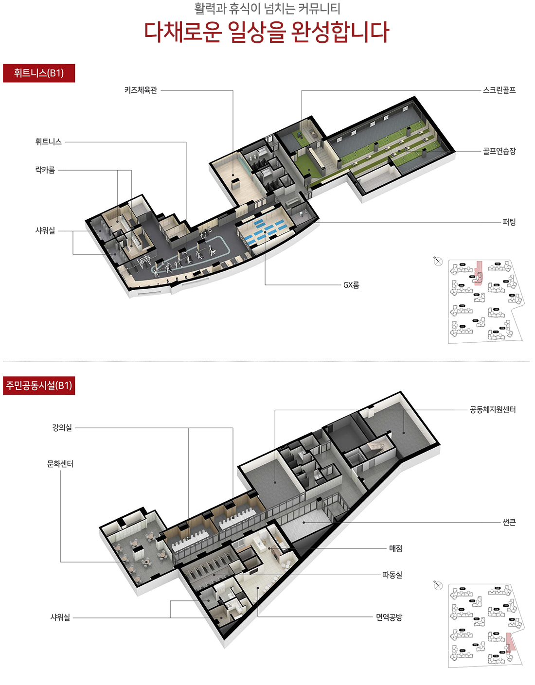 힐스테이트 e편한세상 문정