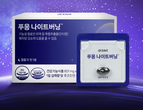 푸응-나이트버닝-가격