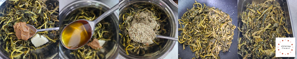 시래기나물 조리과정-왼쪽부터 된장 넣기-들기름넣기-들깨가루 넣기-볶기-완성