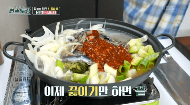 생멸치찌개