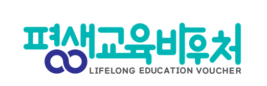 평생교육바우처
