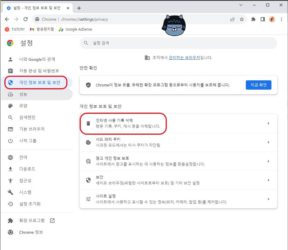 크롬 브라우저 속도 향상 방법