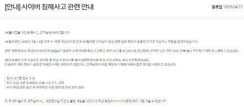 skt 유심보호서비스 무료 신청 (+알뜰폰 사용자)