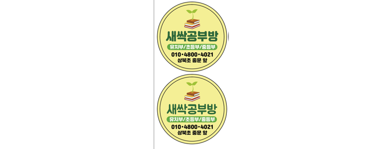 창원 의창구 현수막