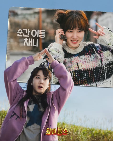 넷플릭스 원더풀스 은채니(박은빈)