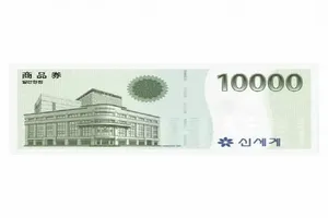 상품권