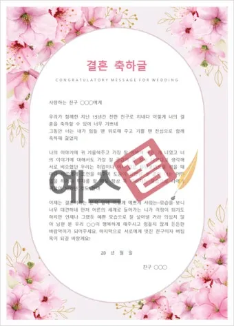 출산 인사말 예시 모음 영어_18