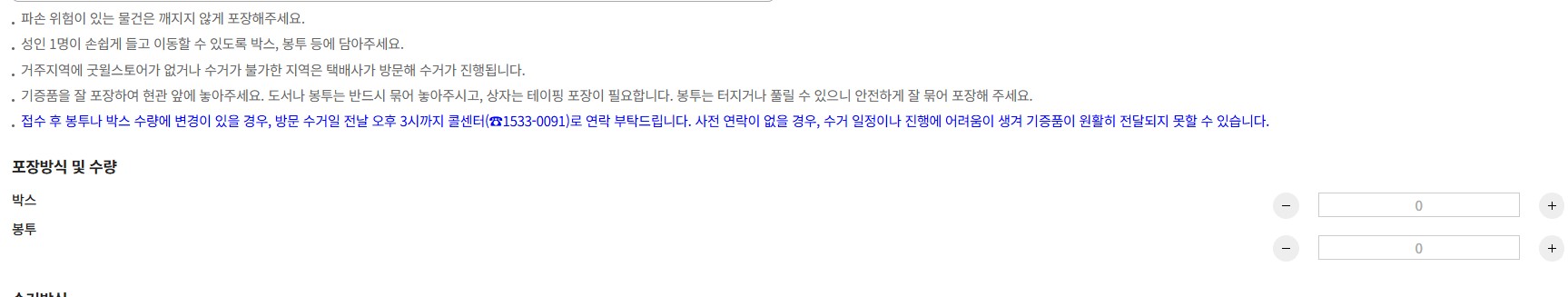 굿윌스토어