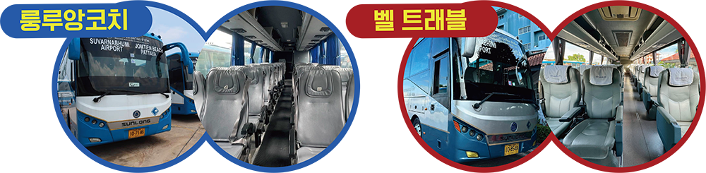 버스 컨디션