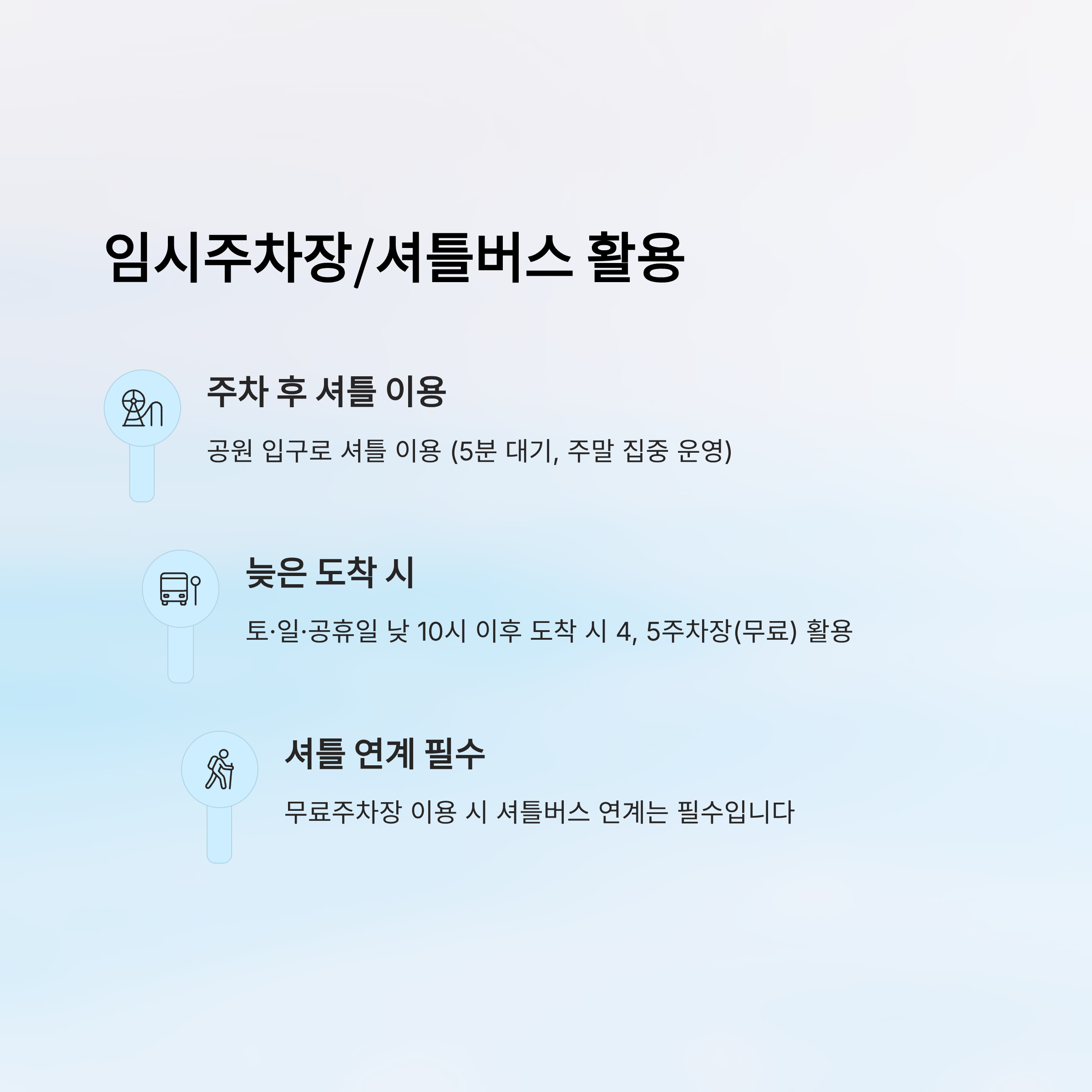 내장산 케이블카 주차장 알아보기