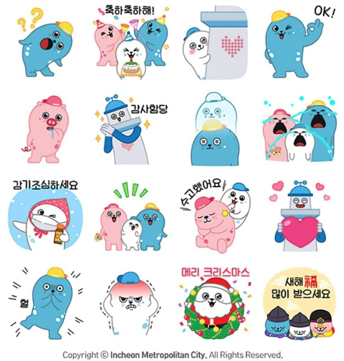 카카오톡 무료 이모티콘