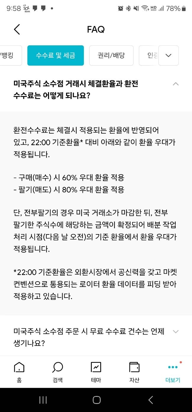 미니스탁 공지