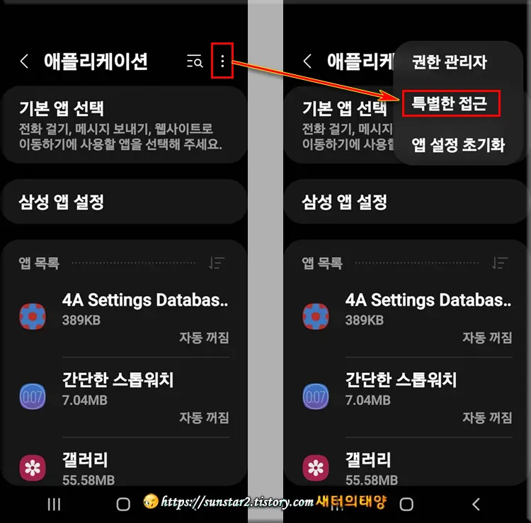 카톡 알림 배지 표시 방법_3