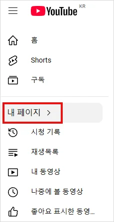 유튜브 홈페이지 바로가기