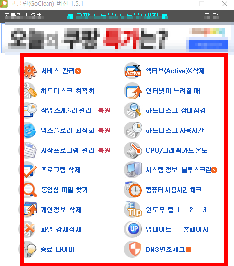 컴퓨터 속도 빠르게 하는법 2가지 소개